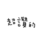 新世代へのご挨拶（個別スタンプ：20）