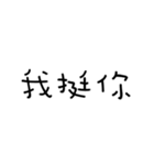 新世代へのご挨拶（個別スタンプ：24）