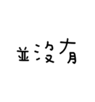 新世代へのご挨拶（個別スタンプ：27）
