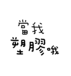 新世代へのご挨拶（個別スタンプ：33）