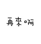 新世代へのご挨拶（個別スタンプ：36）
