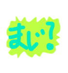 使えるスタンプ！！！❗（個別スタンプ：6）