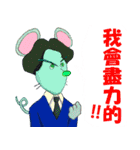 ネズミの森2020台湾語-01（個別スタンプ：4）