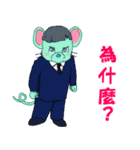 ネズミの森2020台湾語-01（個別スタンプ：12）