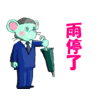 ネズミの森2020台湾語-01（個別スタンプ：17）