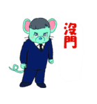 ネズミの森2020台湾語-01（個別スタンプ：21）