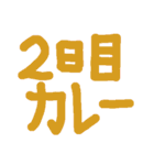 ごはんなに？と聞かれるあなたへ（個別スタンプ：23）