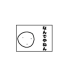 まんじゅうの漫画のスタンプ（個別スタンプ：18）