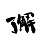 【印なし】クセあり書文字スタンプ（個別スタンプ：5）