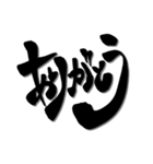 【印なし】クセあり書文字スタンプ（個別スタンプ：6）