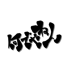 【印なし】クセあり書文字スタンプ（個別スタンプ：13）
