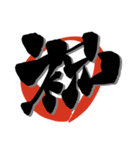 【印なし】クセあり書文字スタンプ（個別スタンプ：24）