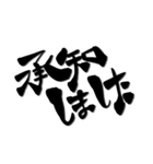 【印なし】クセあり書文字スタンプ（個別スタンプ：25）
