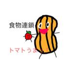 ピーナッツ君のピーナッツスタンプ！！（個別スタンプ：11）
