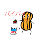 ピーナッツ君のピーナッツスタンプ！！（個別スタンプ：24）