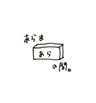 破壊的な絵心（個別スタンプ：5）