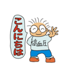 大阪高血圧オヤジ（個別スタンプ：3）
