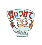 大阪高血圧オヤジ（個別スタンプ：6）