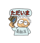 大阪高血圧オヤジ（個別スタンプ：7）