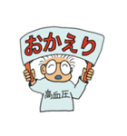 大阪高血圧オヤジ（個別スタンプ：8）