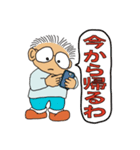 大阪高血圧オヤジ（個別スタンプ：10）