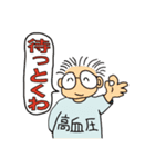 大阪高血圧オヤジ（個別スタンプ：12）
