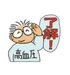 大阪高血圧オヤジ（個別スタンプ：13）