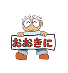 大阪高血圧オヤジ（個別スタンプ：14）