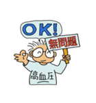 大阪高血圧オヤジ（個別スタンプ：20）