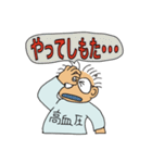大阪高血圧オヤジ（個別スタンプ：21）