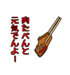 吾輩の辞書に統一感の文字はない。（個別スタンプ：24）