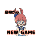 最初からNew Game スタンプ（個別スタンプ：12）