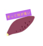 芋り隊 スタンプ（個別スタンプ：2）