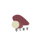 芋り隊 スタンプ（個別スタンプ：5）