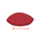 芋り隊 スタンプ（個別スタンプ：6）