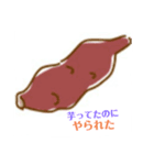 芋り隊 スタンプ（個別スタンプ：8）