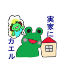 家に帰りたいカエル（個別スタンプ：7）