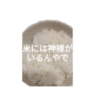 お米さんのスタンプ（個別スタンプ：5）