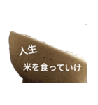お米さんのスタンプ（個別スタンプ：6）