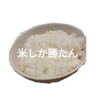 お米さんのスタンプ（個別スタンプ：7）