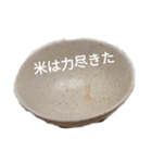 お米さんのスタンプ（個別スタンプ：13）
