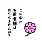 いつかのための一言に花を添えて（個別スタンプ：1）