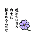 いつかのための一言に花を添えて（個別スタンプ：2）