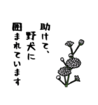 いつかのための一言に花を添えて（個別スタンプ：18）