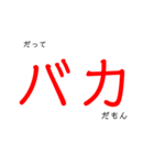 イキリ野郎（個別スタンプ：1）
