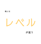 イキリ野郎（個別スタンプ：4）