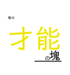 イキリ野郎（個別スタンプ：5）