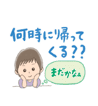 毎日使える子育てスタンプ（男の子ver）（個別スタンプ：24）