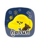 ふわふわ粘土の友達 (Thai)（個別スタンプ：17）