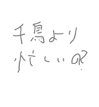 なるほどですね。感動しました(ウソ)（個別スタンプ：8）